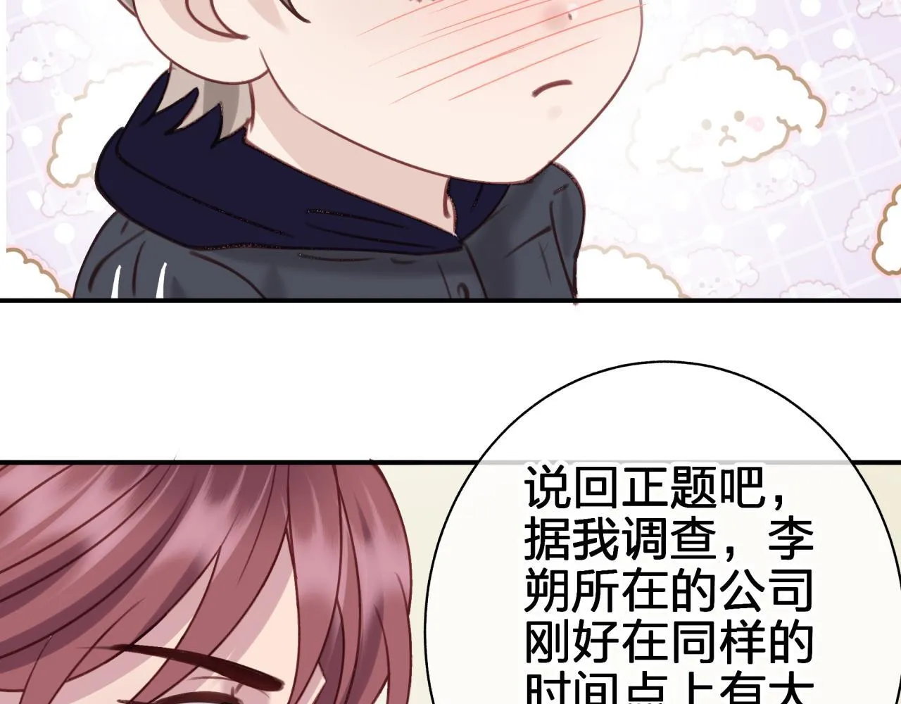 第五十六回 那个女人30