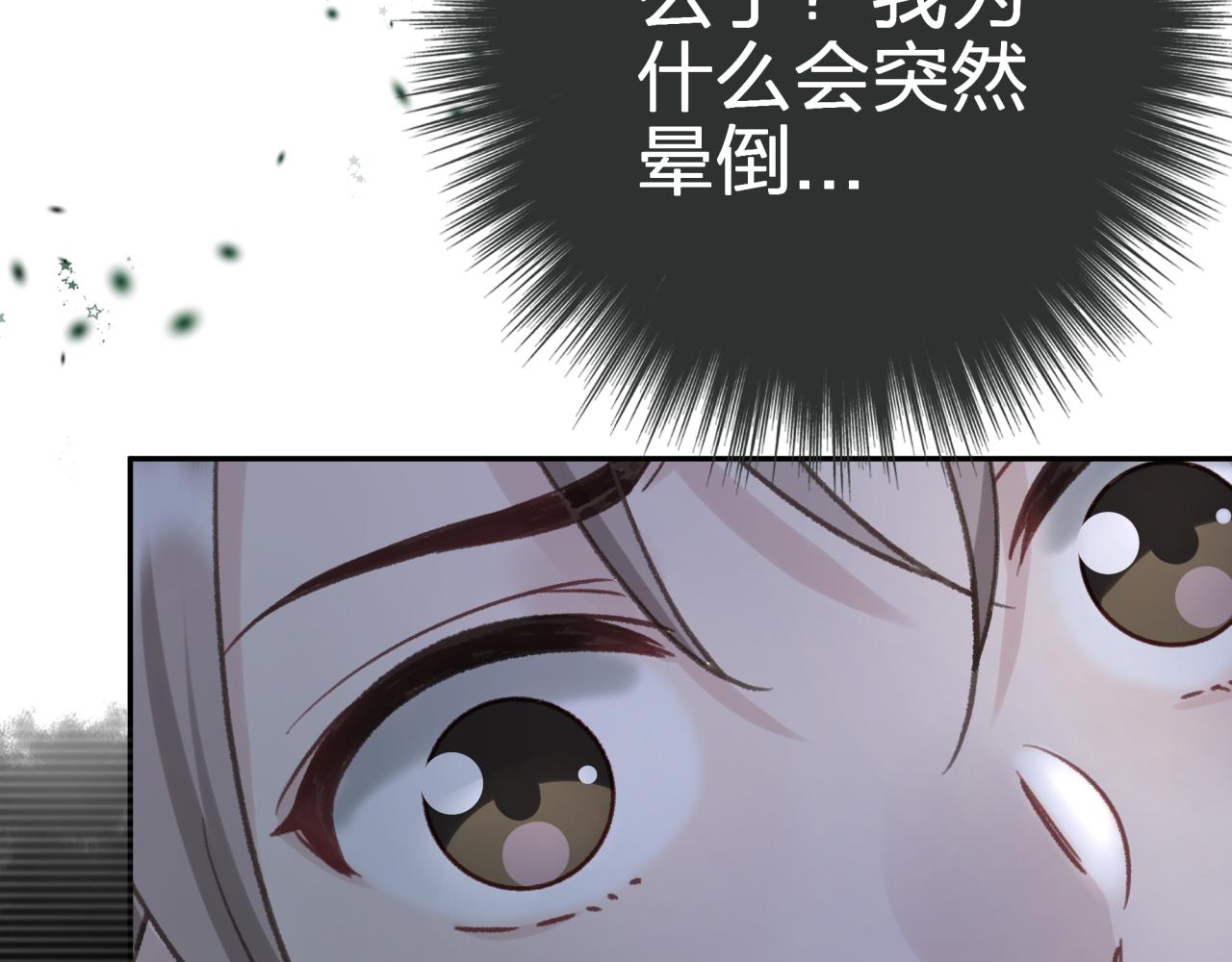 第五回 香味38