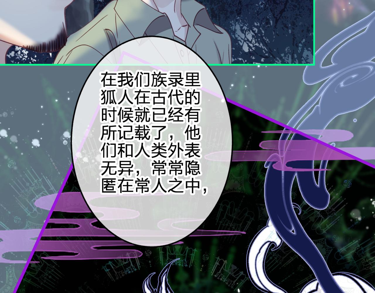 第十回 真正的情敌39