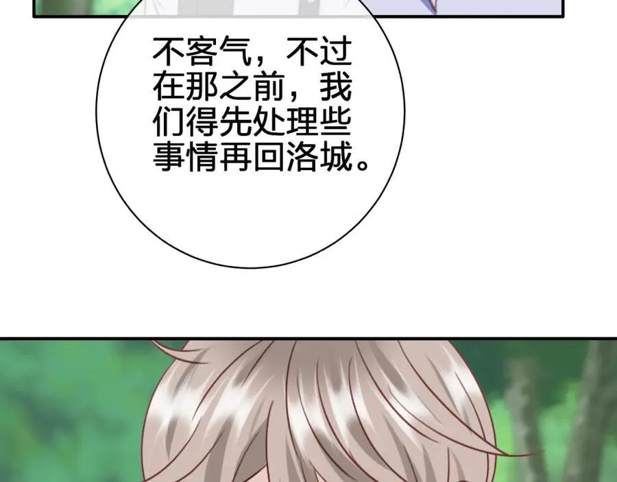 第五十四回 小可爱？55