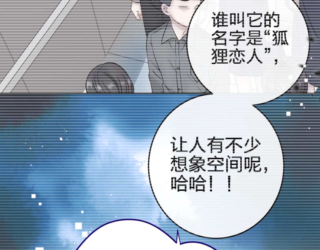 第五回 香味42