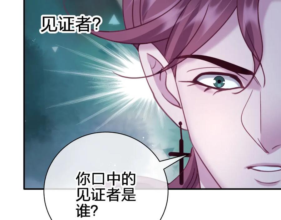 第四十二回 女王心脏17