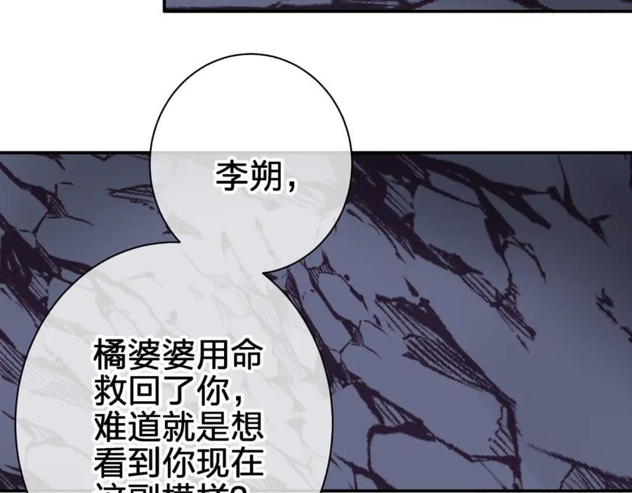 第四十三回 害怕34