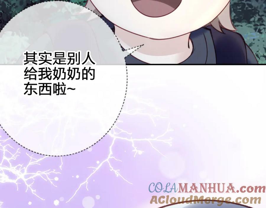 第二十五回 送出去别想要回来66