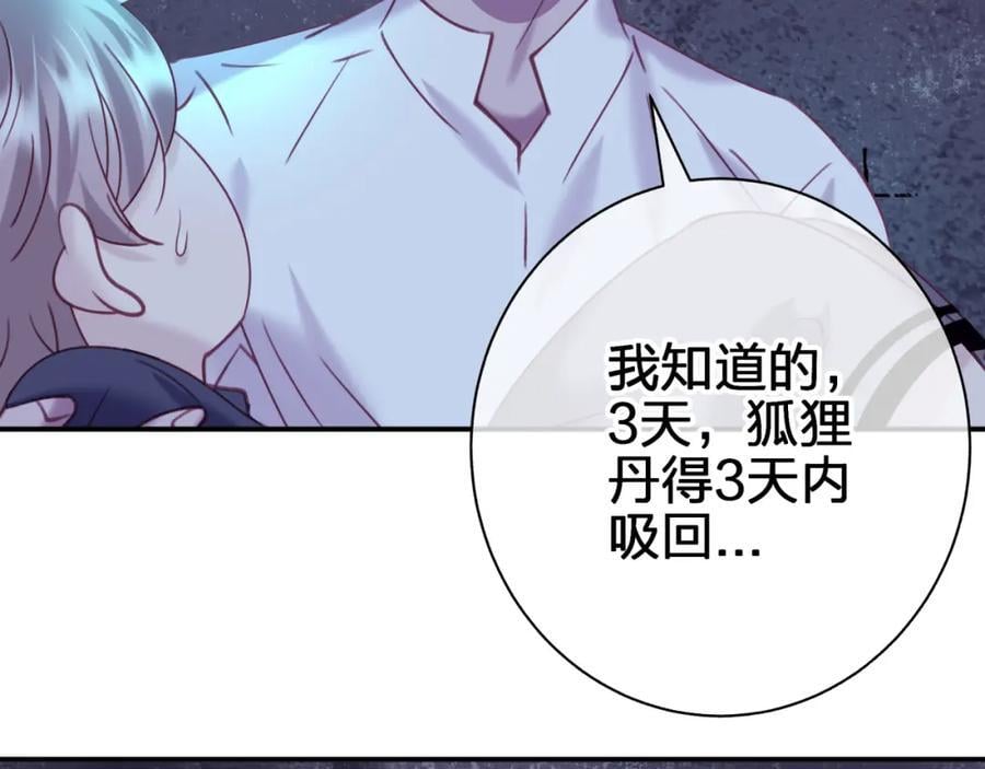 第三十九回 不要走！！14