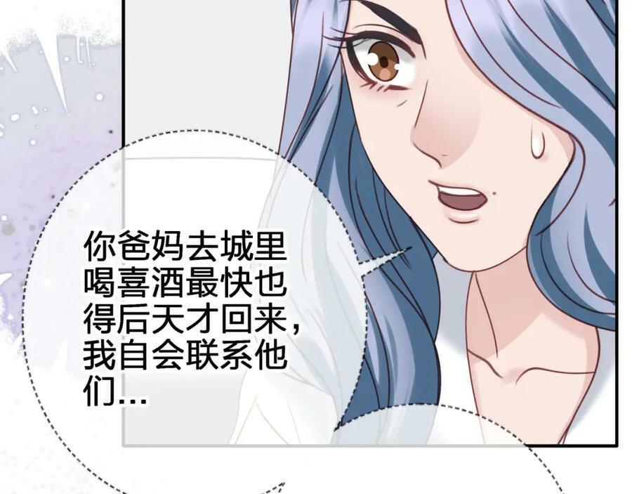 第二十四回 夜逃40