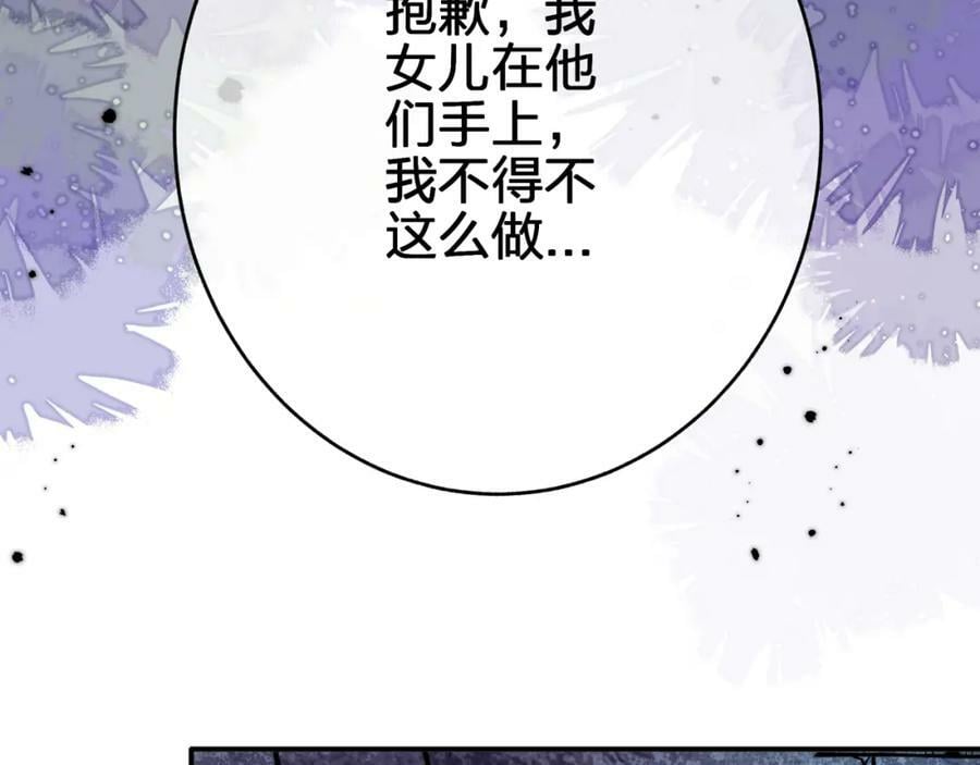 第三十回 反陷阱61