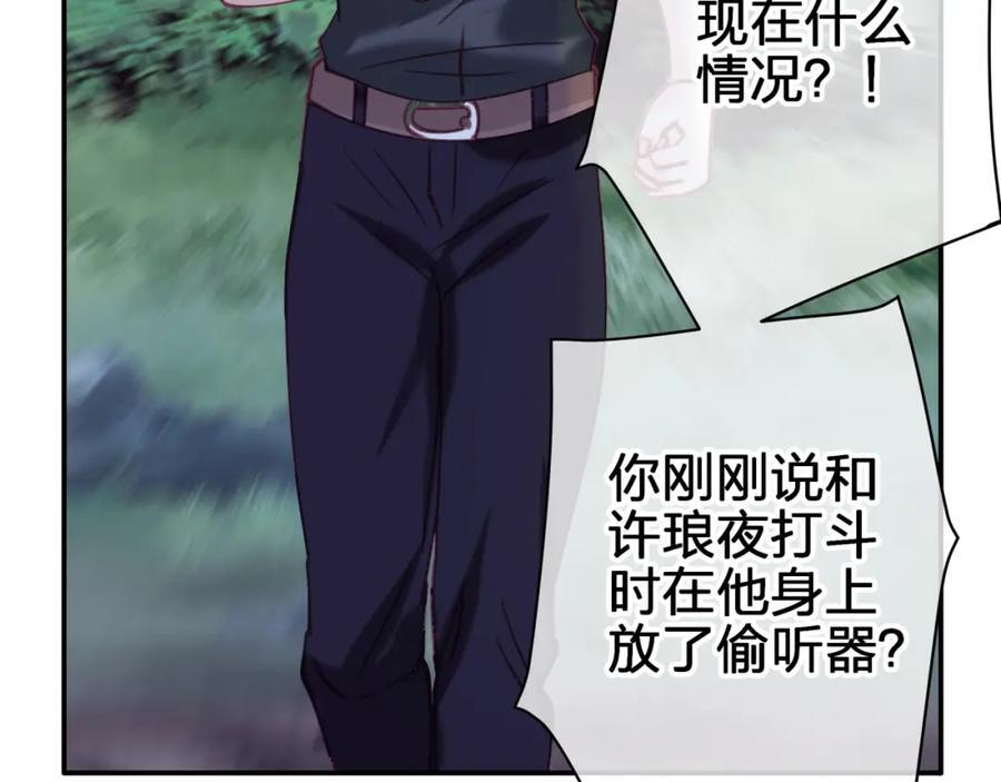 第四十四回 偷听68