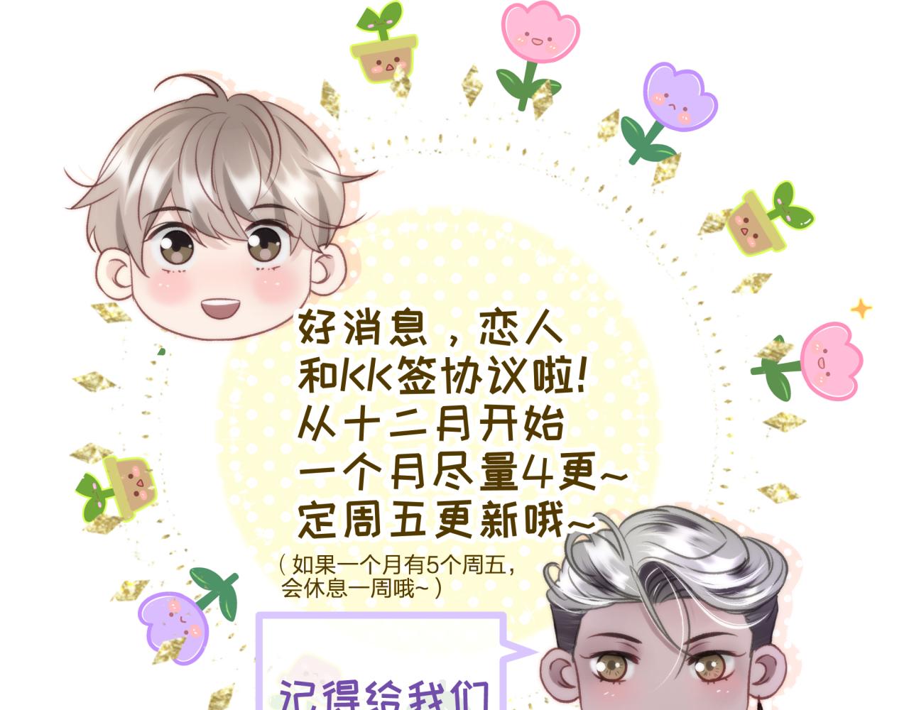 第五回 香味77