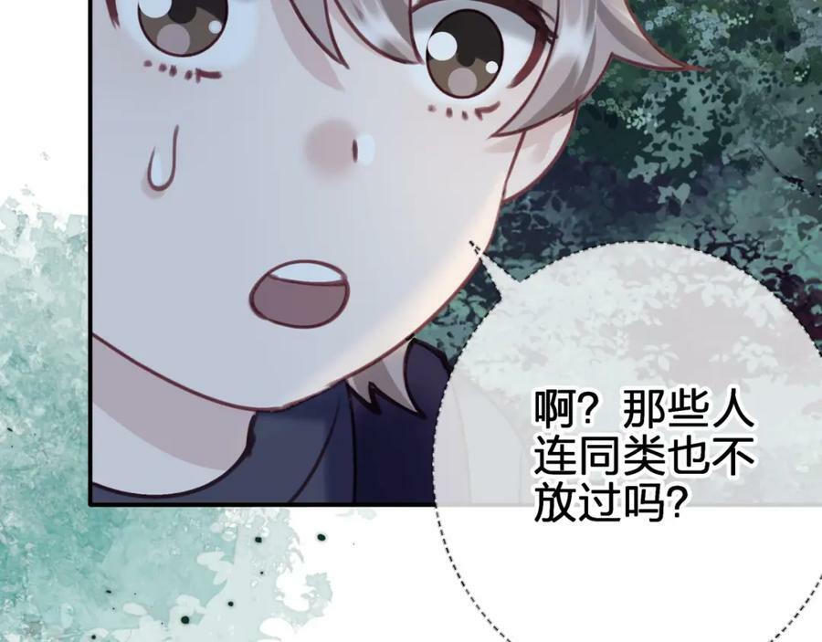 第二十五回 送出去别想要回来46
