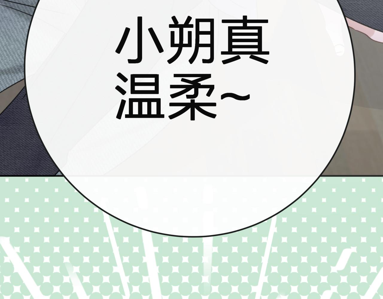 第一话 租错情人18