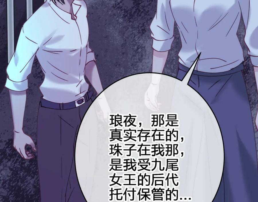 第二十八回 永生之珠34