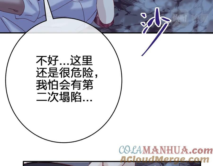 第二十回 不是他而是他36