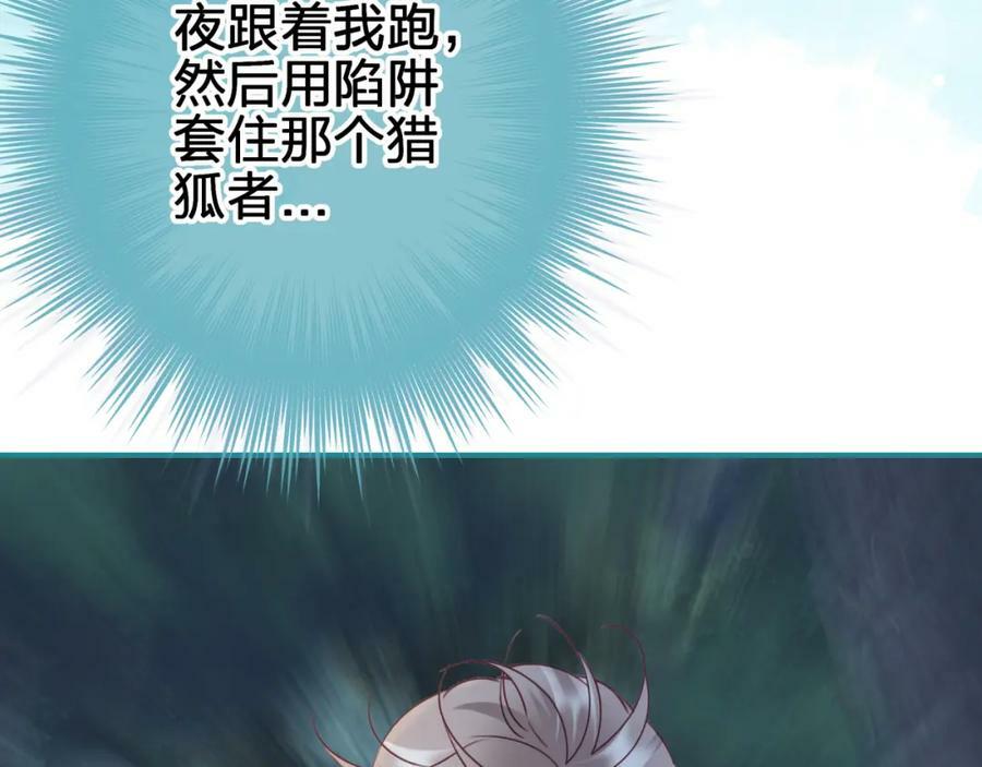 第十九回 追上7