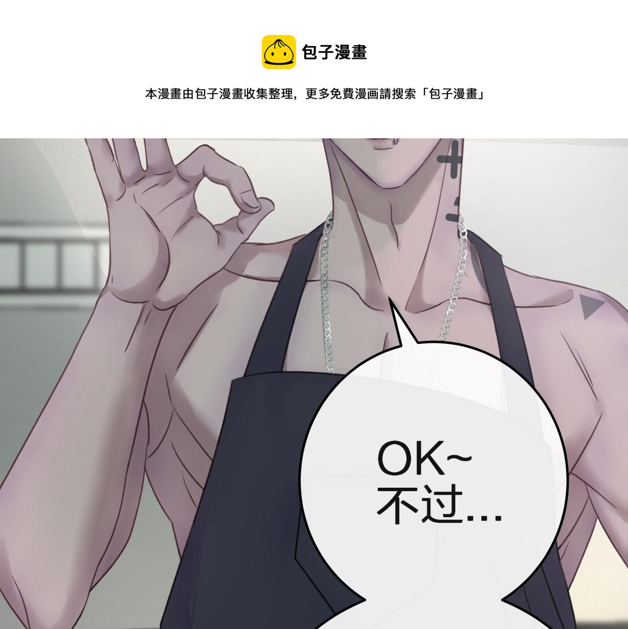 第一话 租错情人49