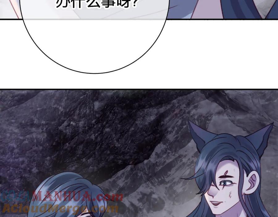 第四十三回 害怕18