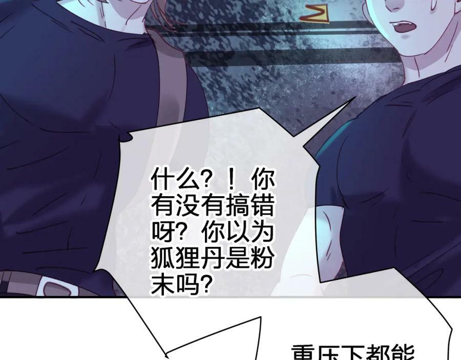 第三十二回 不想当内鬼71