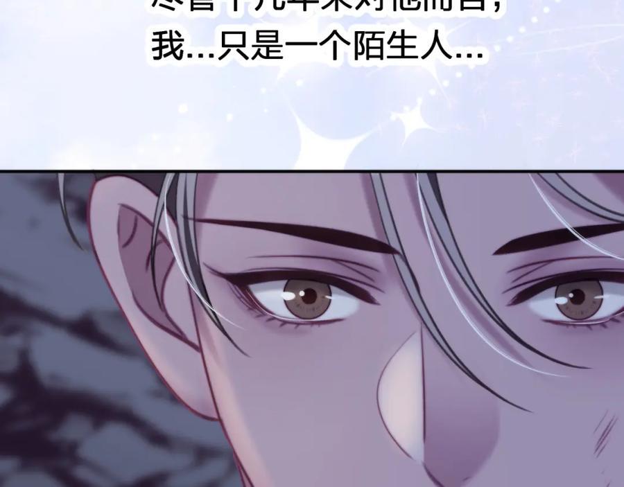 第四十回 我全都记起来了73