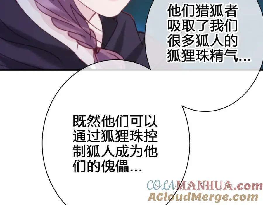 第五十回 傀儡66