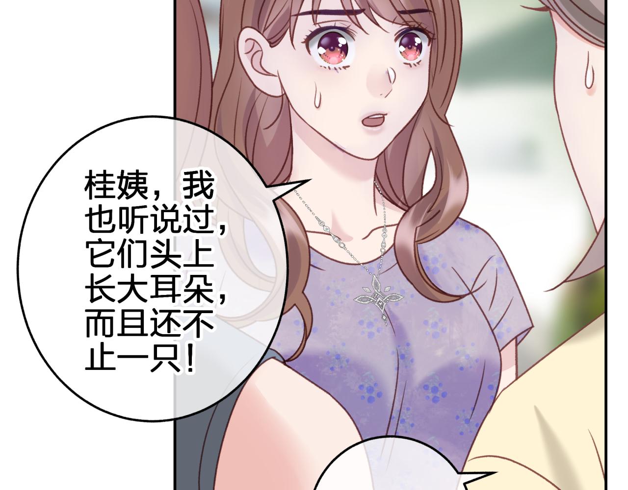 第八回 野生狐人？53