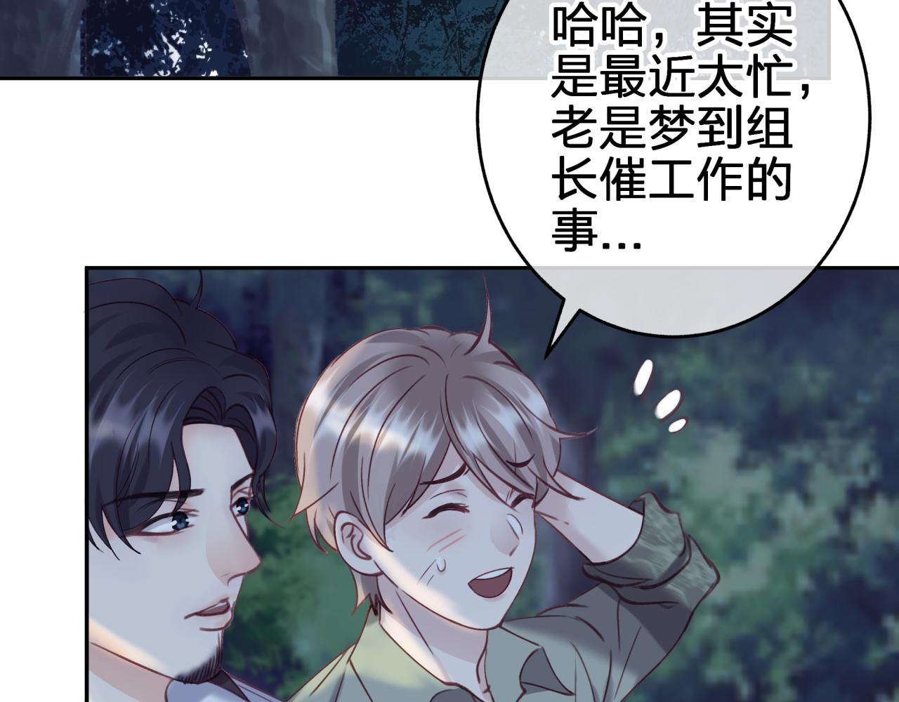 第十回 真正的情敌16