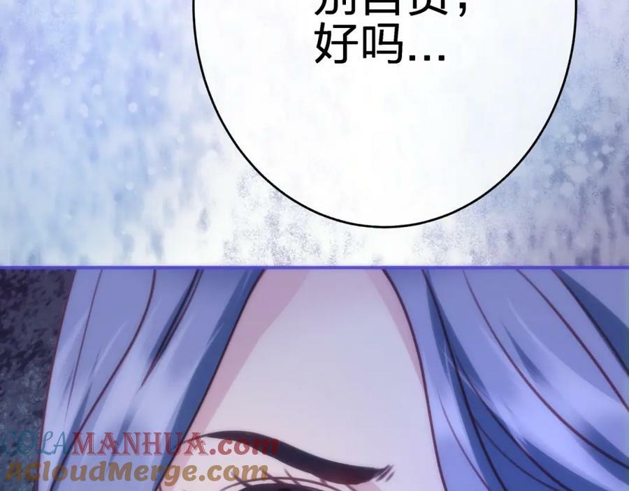 第二十七回 被抓78