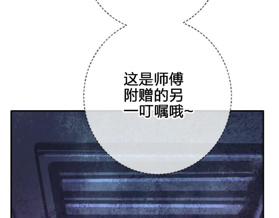 第三十一回 师傅的叮嘱76