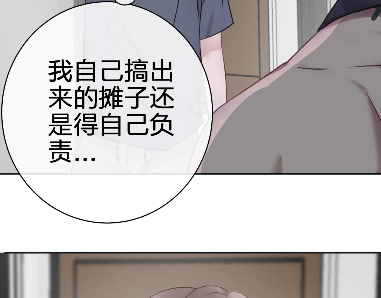 第一话 租错情人41