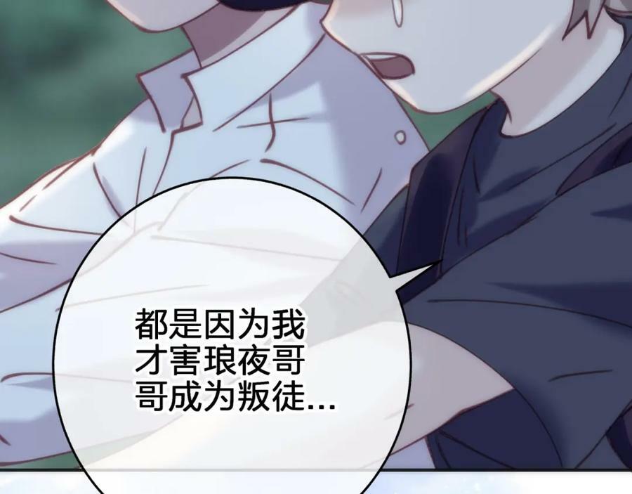第二十七回 被抓17