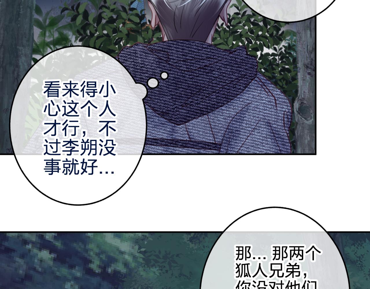 第十回 真正的情敌58