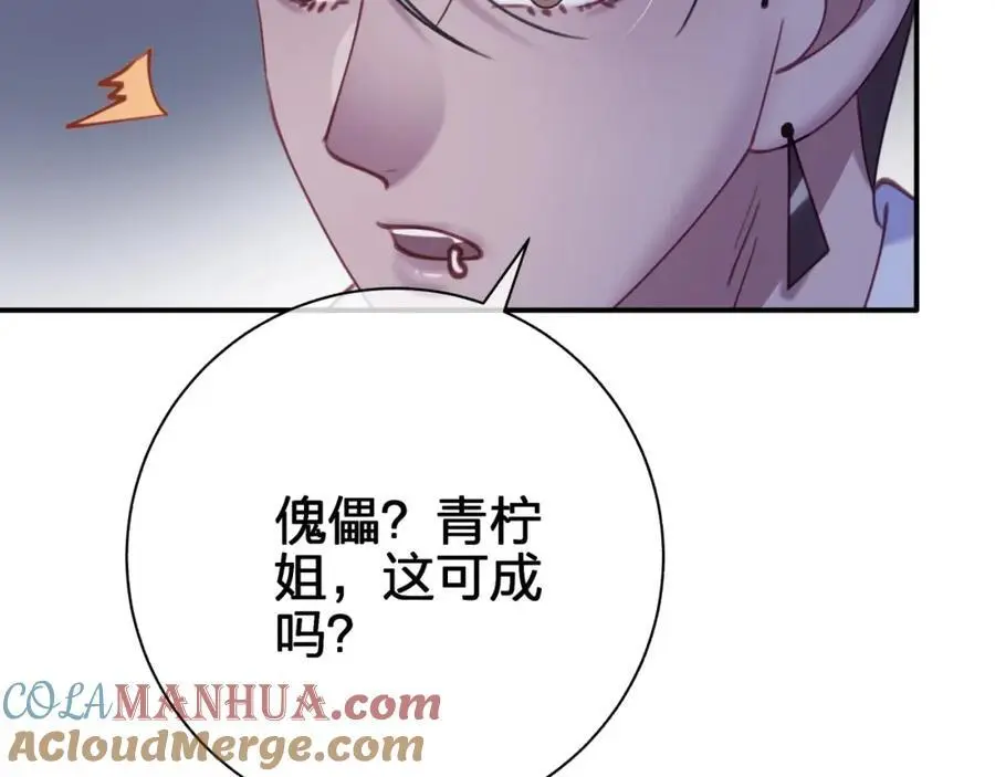 第五十回 傀儡63