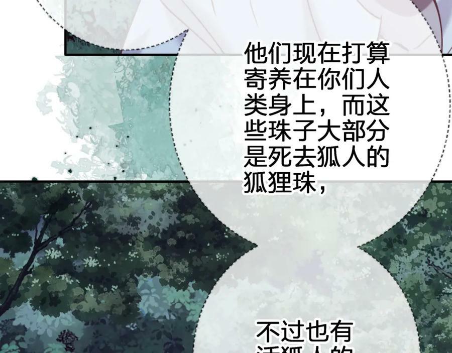 第二十五回 送出去别想要回来41
