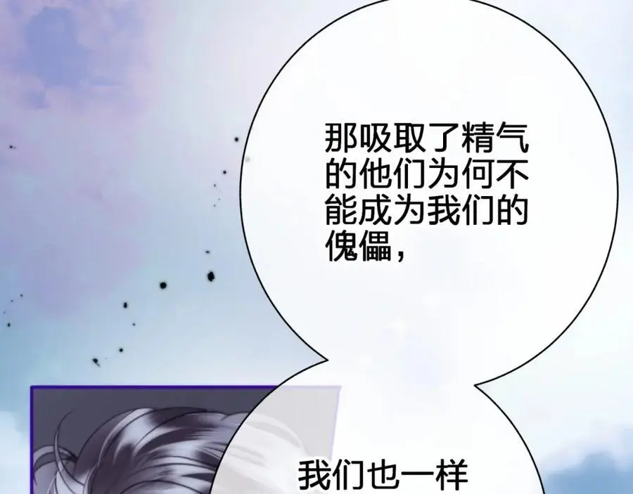 第五十回 傀儡68