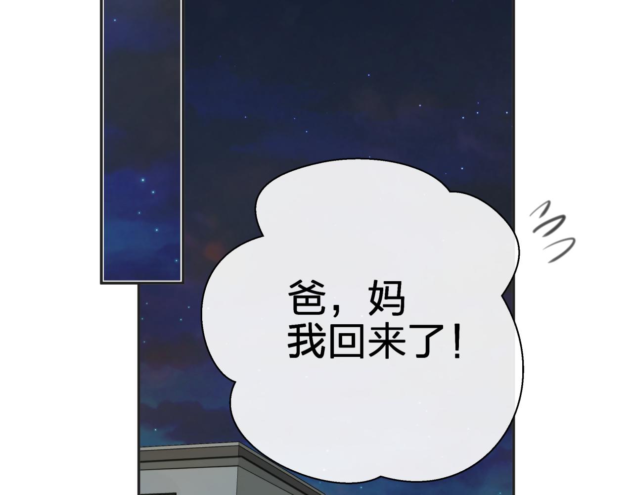 第二回 都市传闻37