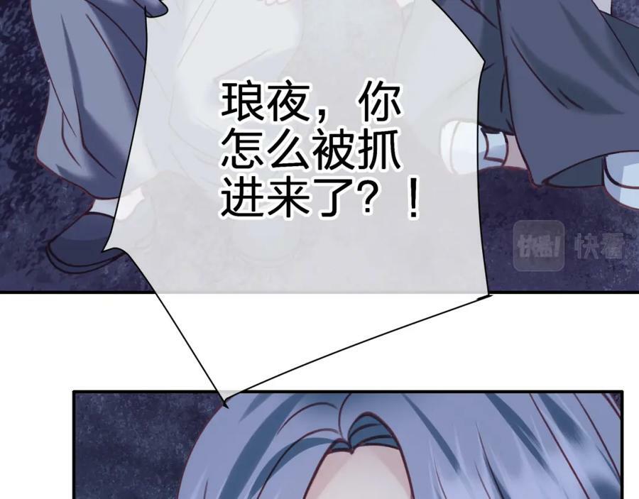 第二十七回 被抓59