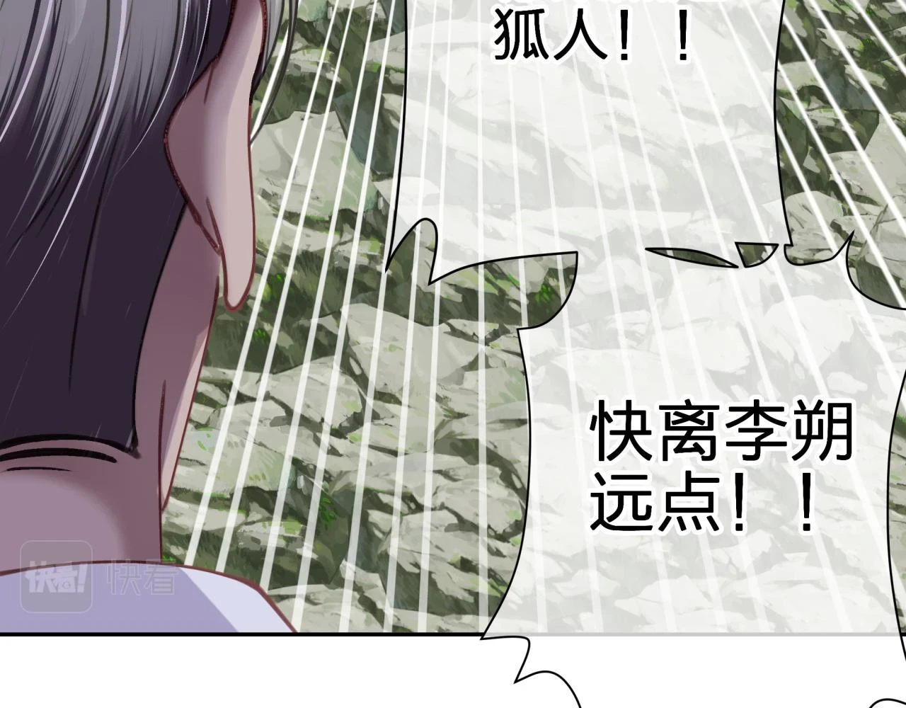第十四回 暴露50