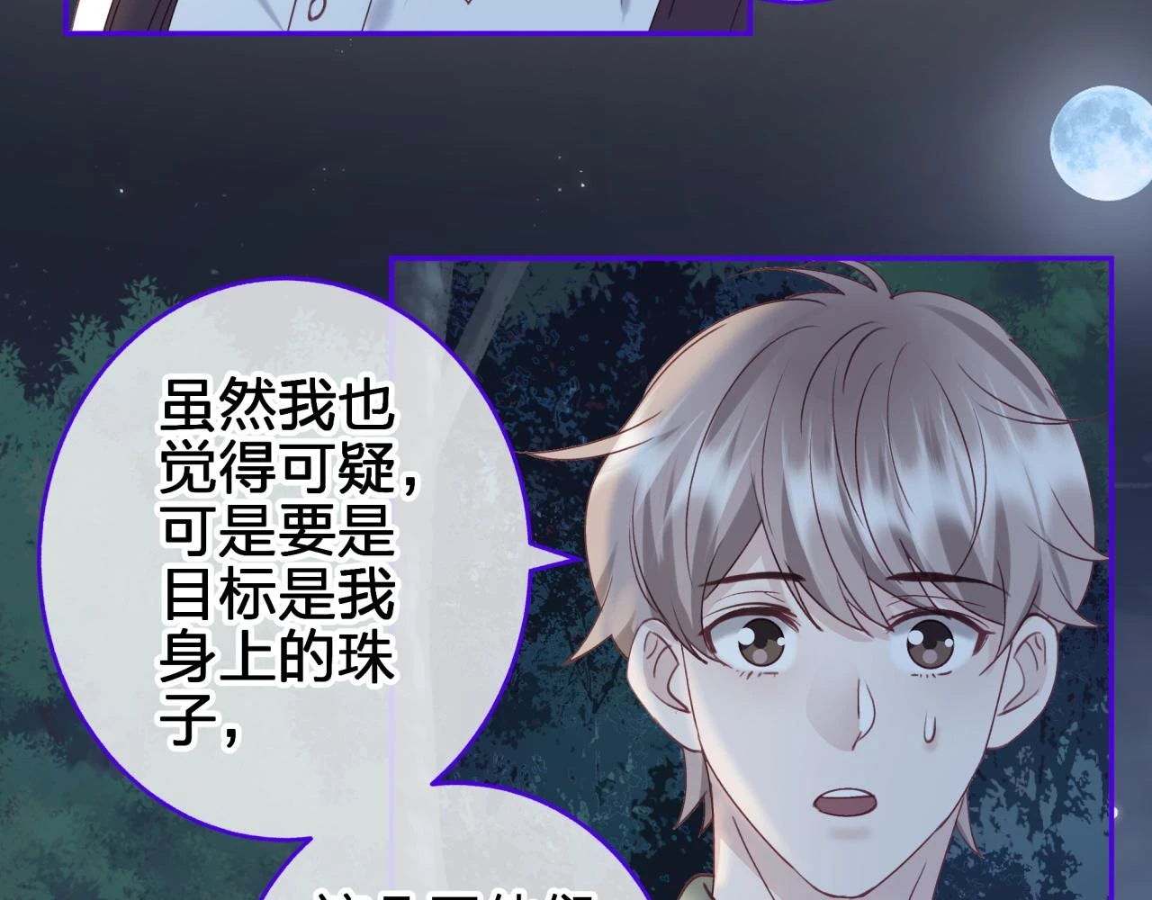 第十一回 告诫3