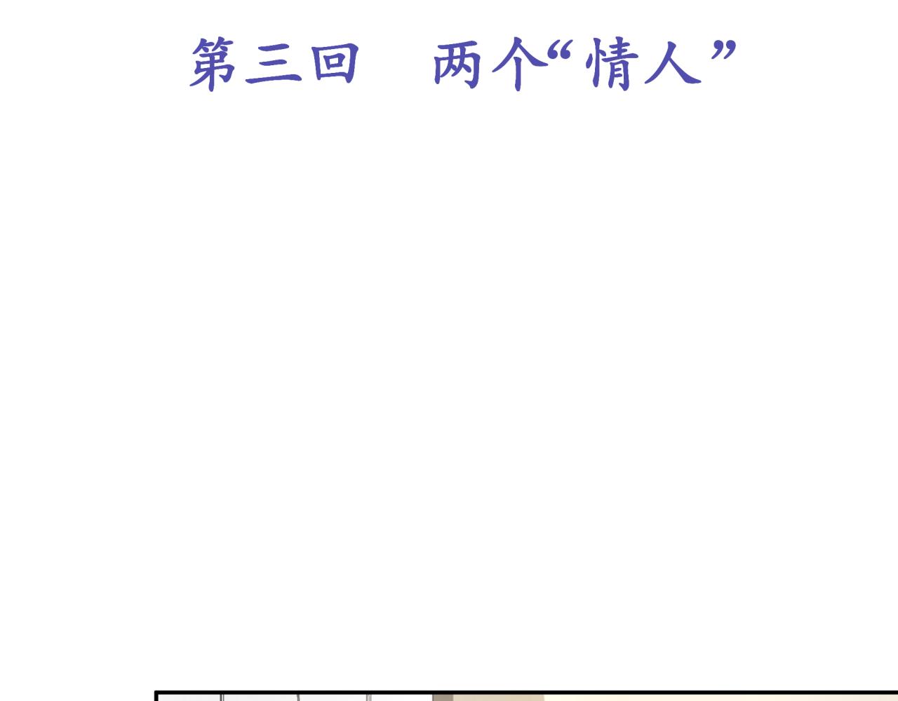 第三回 两个“情人”17