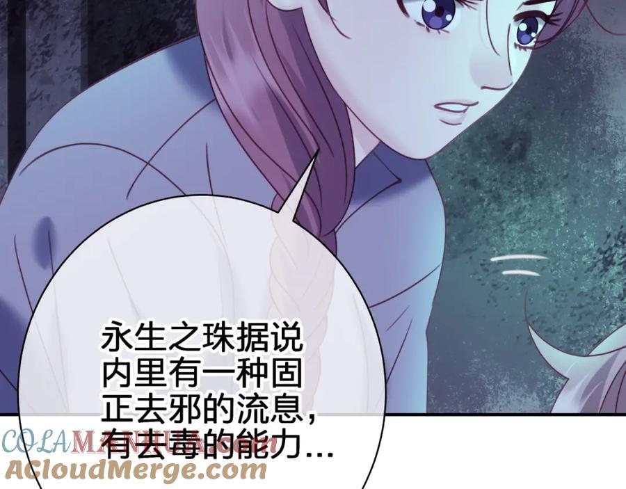 第四十回 我全都记起来了30