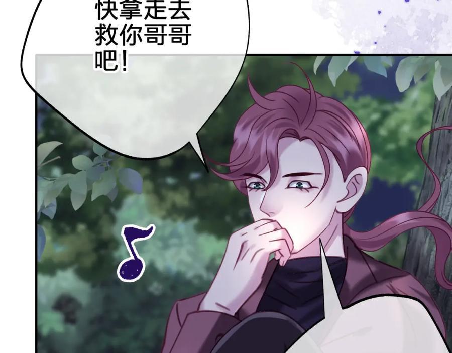 第四十一回 弟弟与哥哥79