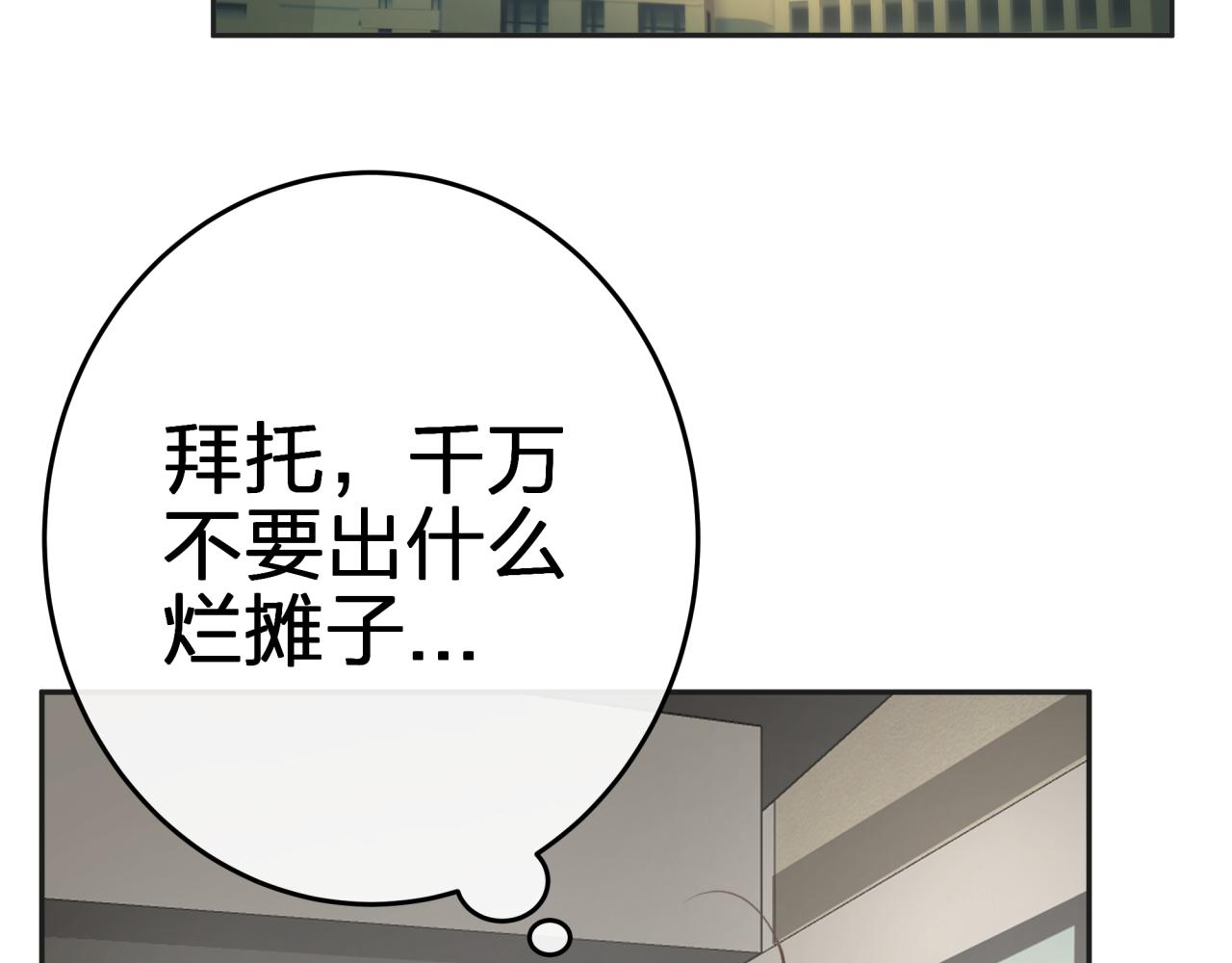 第二回 都市传闻14