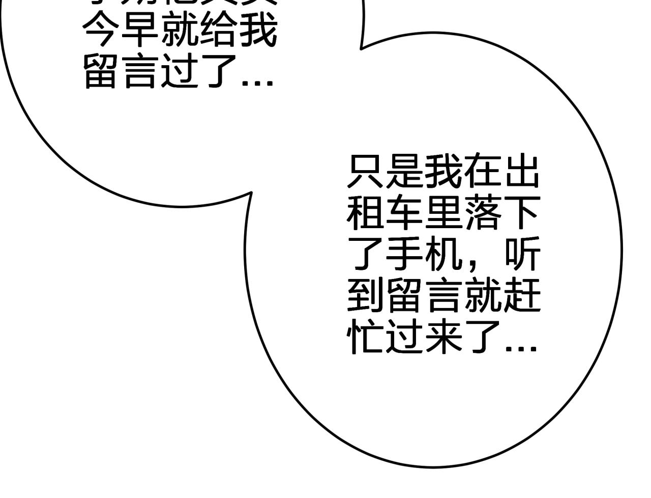 第三回 两个“情人”53