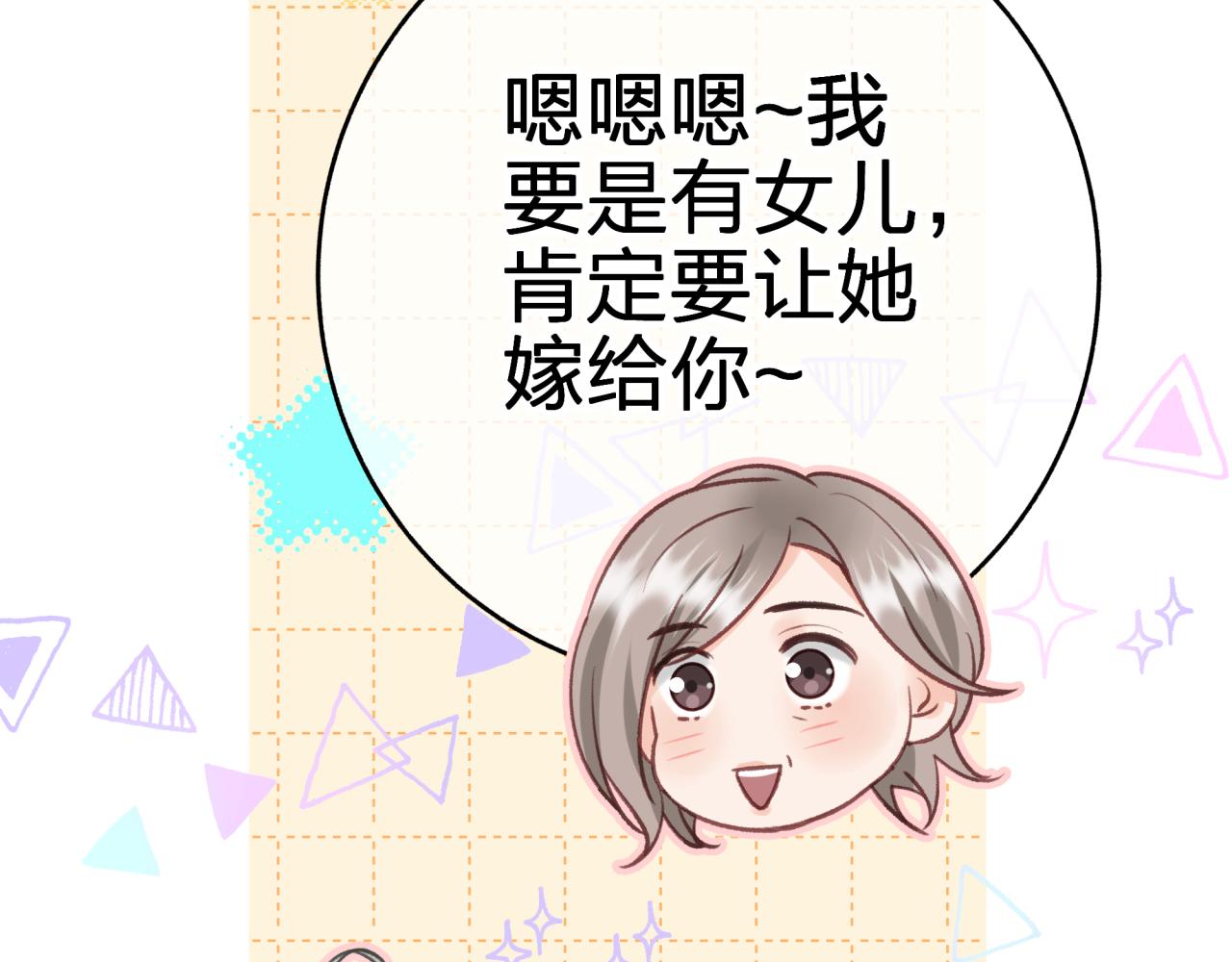 第六回 相亲对象10