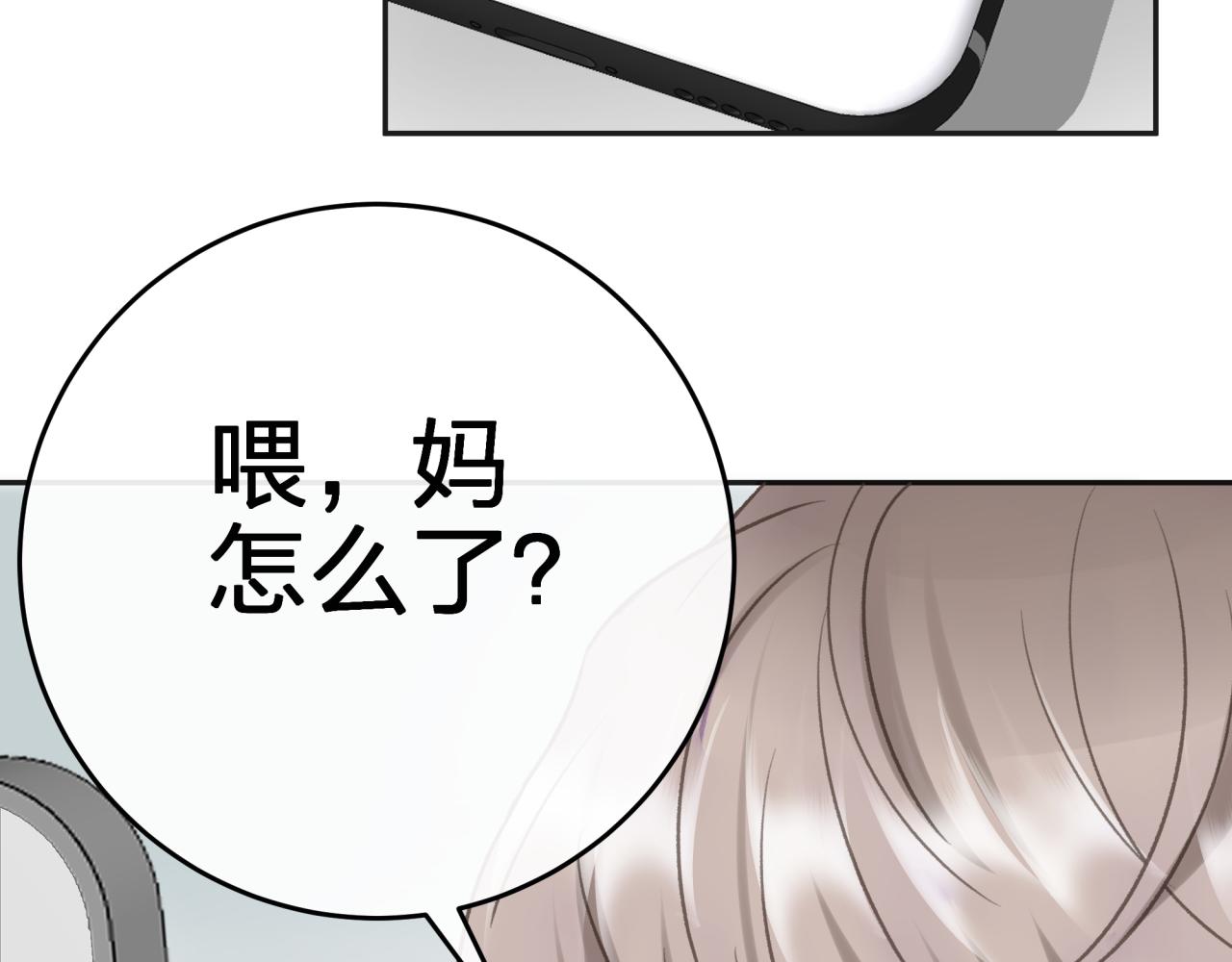 第一话 租错情人89