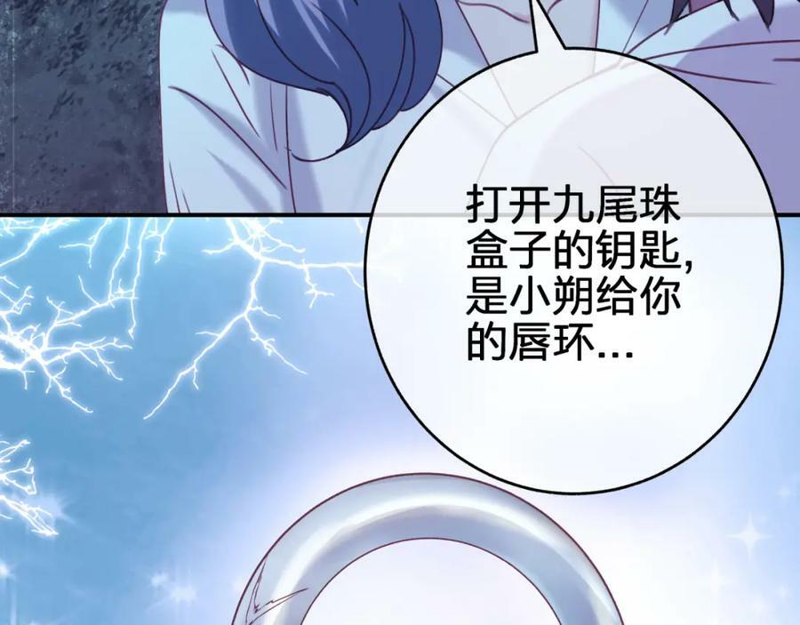 第二十八回 永生之珠52