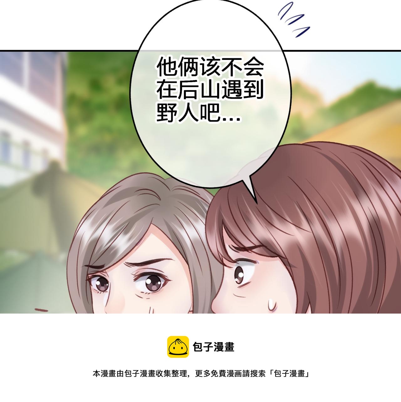 第八回 野生狐人？49
