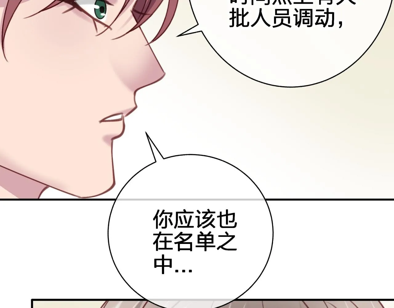 第五十六回 那个女人31