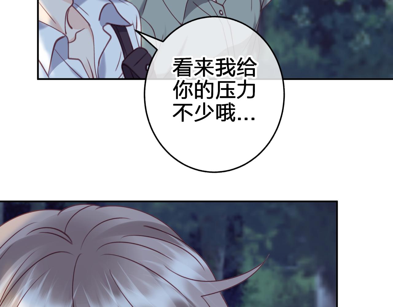 第十回 真正的情敌17