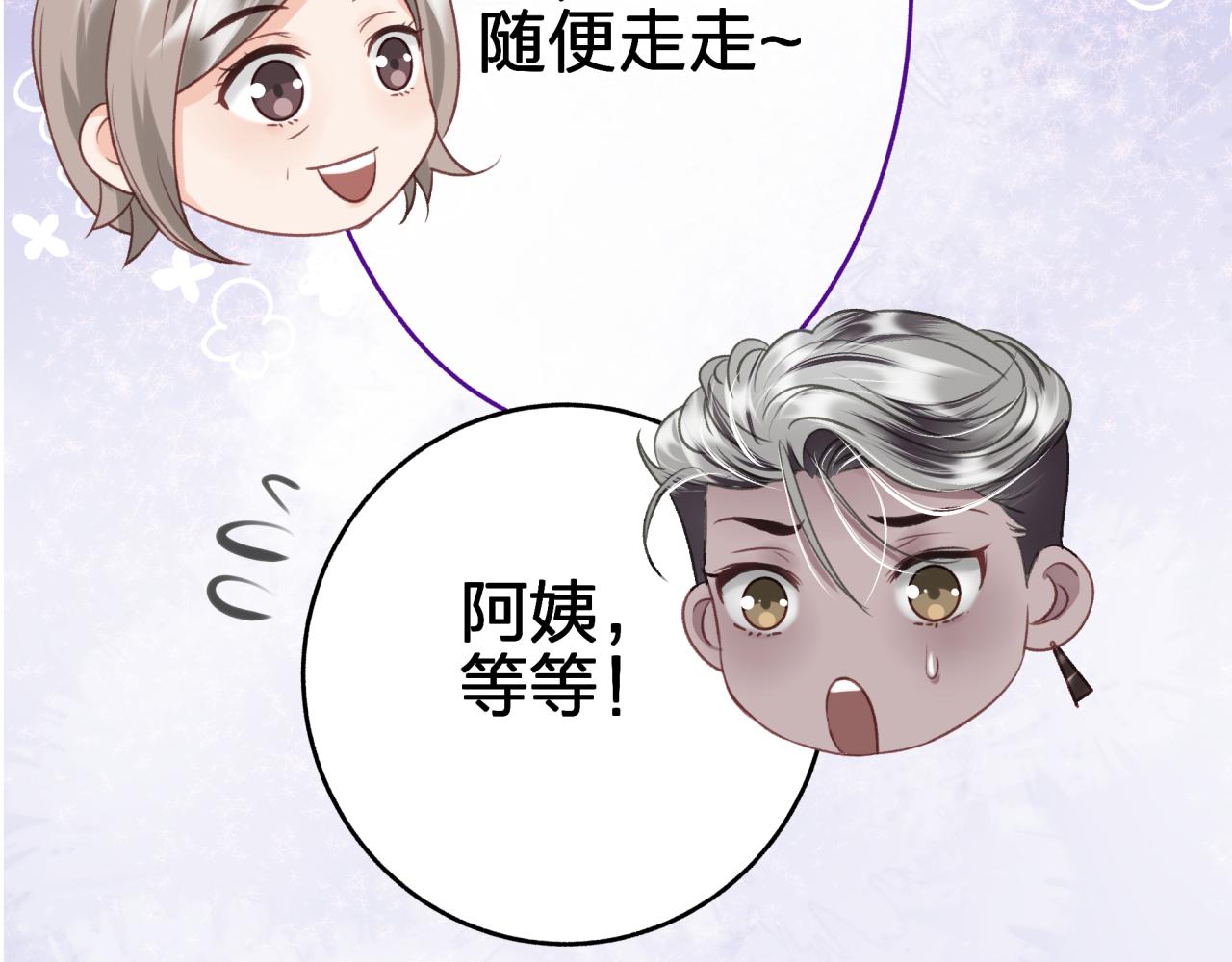 第七回 四角关系？57
