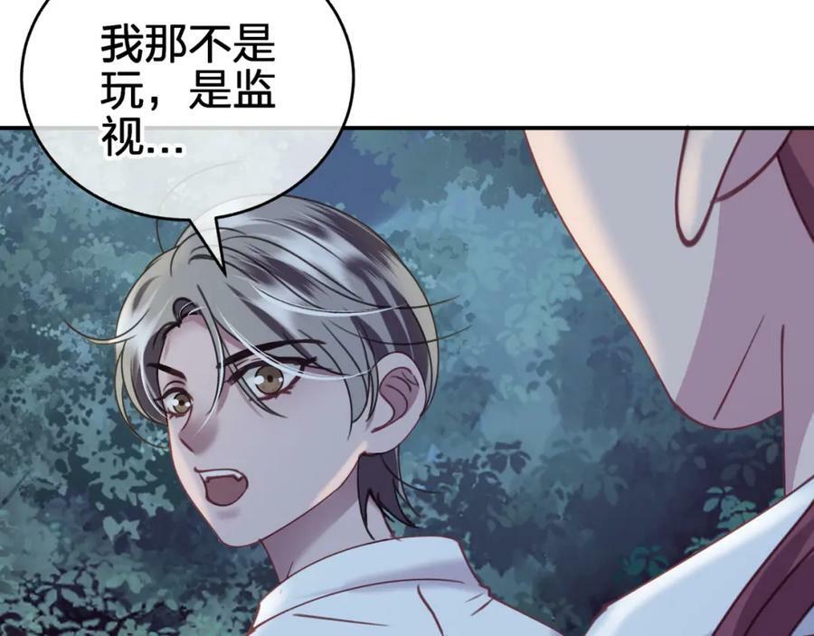 第二十三回 计划？20